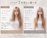 【U24ミニモ学割 】                                  カラー＋シールエク30枚