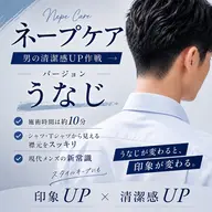 メンズおすすめ!!襟足脱毛で清潔感を手に入れよう!!