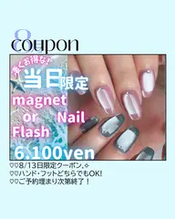 夏休み限定クーポン‼️8/13ご来店の方限定🌸マグネットネイルワンカラー💅🏻ご新規様ジェルoff無料