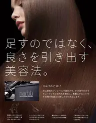 マイクロバブルで頭皮を綺麗に🛁marbbスパトリートメント
