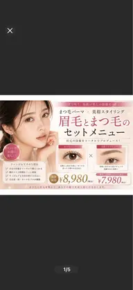 6週間以内再来★ラッシュリフト+黄金比眉スタイリング> ¥7980