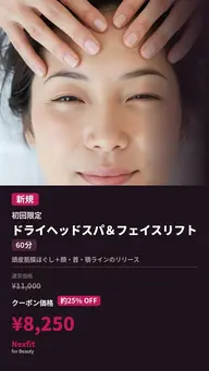 【新規限定】ヘッドスパ×小顔フェイスリフト60分｜センター南