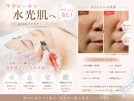 【うるツヤ美肌】🫧水光肌ピーリング×小顔マッサージ『透明感/リフトアップ』6980円