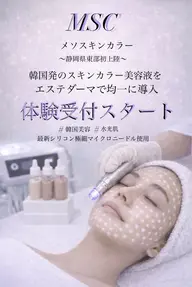 ​〜​静岡県東部初上陸​〜​韓国初のスキンカラー美容液でエステダーマ💆‍♀️肌の色アップ間違いなし♪