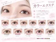 minimo限定🌼洗練透明感✨ふんわりラテカラーエクステ🤎☕️140本¥5,000