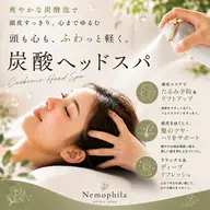 【夏季限定🎐炭酸ヘッドスパ🫧】肩こり|首こり|眼精疲労|たるみケア|リフトアップ|自律神経ケア|肩首ほぐし付★40分