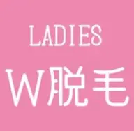 大人気のお得なW脱毛👙♡【ブラジリアンWAX×美肌脱毛】VIO減毛効果&即ツル¥5,660