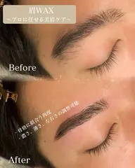 【７月中旬頃まで】メンズ眉ワックス