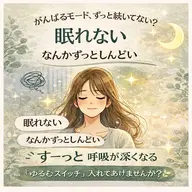 【お試し🍀自律神経リセットケア】​〜​神経から弛む​〜​100分