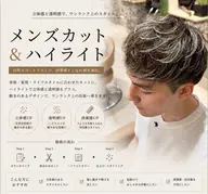 🔥【メッシュキャップハイライト】🔥+似合わせメンズカット￥10000