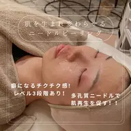 【ミニモ学割💝/美肌ピーリング🌿🌿🌿】ニキビ、ニキビ跡、毛穴、ゴワつき、たるみに効果的✨今あるお肌悩みを改善❣️