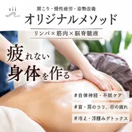 首肩周りの疲れに◎上半身リンパケア+上半身コンディショニング【60分】¥3800