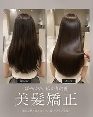 新❕髪質改善ストレート