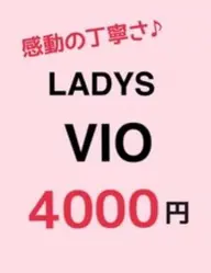 VIO レディース
