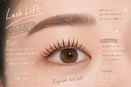 👑人気No.1｜ラッシュリフト（まつ毛パーマ）