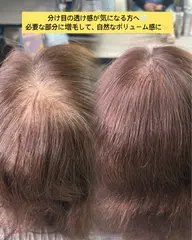 【練習モデル】増毛エクステ500本|分け目・つむじ・トップのボリュームアップ