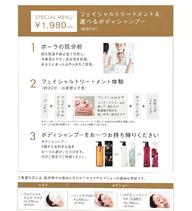 ✨新メニュー登場✨ フェイシャルエステ&選べるボディシャンプー🎁