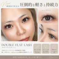 💎ダブルフラット100本(片目50本/両目100本)
