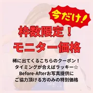 【6/17.18.19の3日間限定クーポン！】ボディモニター価格！お値打ちに美姿勢を手に入れよう♡