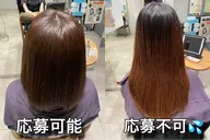ヘアカラーモデル募集!【明るくしたい方限定】