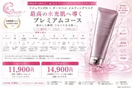 美白❣️ハリ❣️くすみケアプレミアムコース🌈🤍🌈