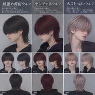 【メンズ】🐺冬に大人気のウルフカット🐺