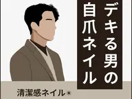 【メンズ☆】クリアジェルよりも自然に☆究極の自爪風ネイル！ソフトジェルオフ込み☆オフなしOK☆