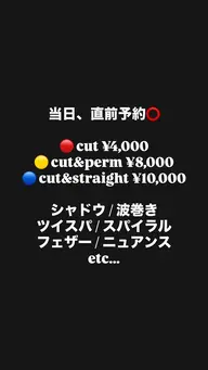 🔴メンズカット&メニュー相談🗣️ （メニューに迷った方はこちら💁‍♂️）