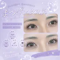 【口コミ投稿】まつ毛パーマ👀Cカール🌈施術時間40分⏱