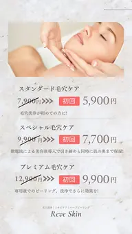 【初回限定】スタンダード毛穴ケア