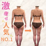 人気No.1🌟身体の深温まで温めコース🔥結果重視❕セルライト・むくみ・コリへ徹底アプローチ🌟⋆꙳