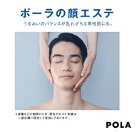 🍀8月限定メンズエステ🍀