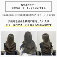 似合わせcut+髪質改善カラー(オリジナル髪質改善トリートメント+イルミナカラー)