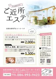 ＼月1回の特別価格／ベーシックコース　（クレンジング・洗顔・フェイシャルマッサージ・ローションパック・クリーム）