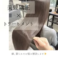 【美髪矯正×TOKIOトリートメント】癖×ダメージが気になる方におすすめ💕✨　酸性ストレート/髪質改善/縮毛矯正