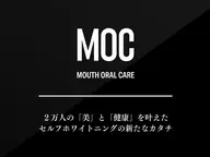 【 無料カウンセリング+診療 】まずはどのようなホワイトニングができるのか気になる方へ 5,500円→4,400円 //