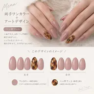 オフあり、シンプル+アート(両手1本ずつ)/※サロン2回目以降オフ代別途+1,100円※アートは補足説明ご確認ください