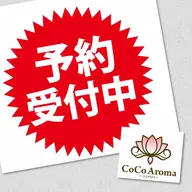 ◎2回目以降【VIP会員様】限定