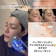 🉐1番人気。メンズアイブロウスタイリングと、ハーブピーリング2メニュー!ヘッドマッサージ、EMS美顔器、鼻毛WAX付き