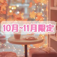 【🍁10~11月限定🍁】フラット140×下エク40本/カラー変更無料/ご本数変更🉑/LEDオフ別途+550円