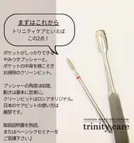 フットケア