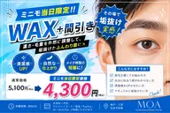 当日大歓迎🙆‍♀️‼️メンズ眉WAX＋間引き🌿‬ ܸ¥5,100→¥4,300