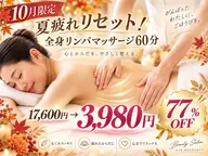 パワフルデトックス