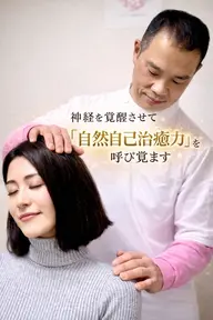 【慢性肩こり】　首肩集中整体　60分