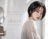 【自分史上最高の垢抜けヘアに!】骨格補正カット+イルミナカラーor髪質改善カラー+アマトラアフィアカシミアトリートメント