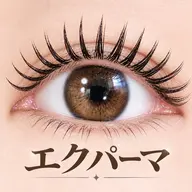 新規オフ無料★【エクパーマ120本】