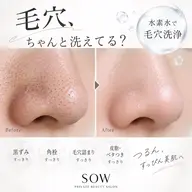 【エステデビュー応援📣】水素水で毛穴洗浄✨黒ずみ・角栓すっきり毛穴ケア