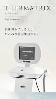 【サーマトリックス】直後からリフトアップ!エイジングケアにも◎