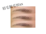 まつ毛パーマ+眉毛WAXセット【メンズ】