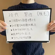 メンズ全身脱毛💫VIOなし